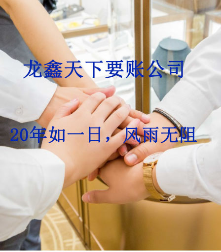 抱由镇要账公司