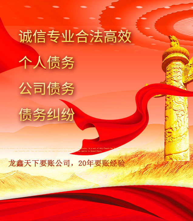 抱由镇讨债公司